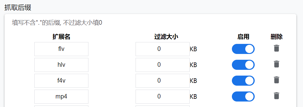 抓取后缀