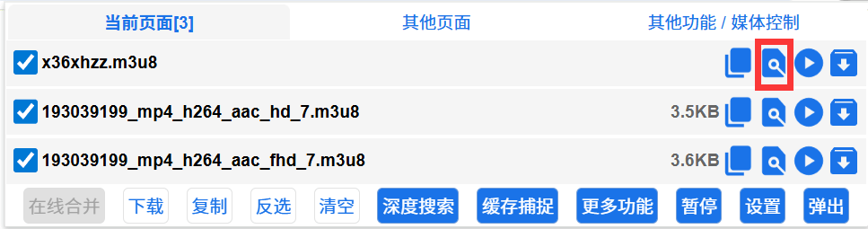 进入解析器的按钮